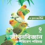 life science class 10 prantik